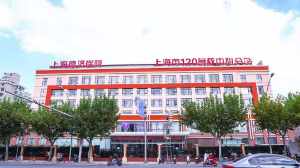 上海德濟醫(yī)院